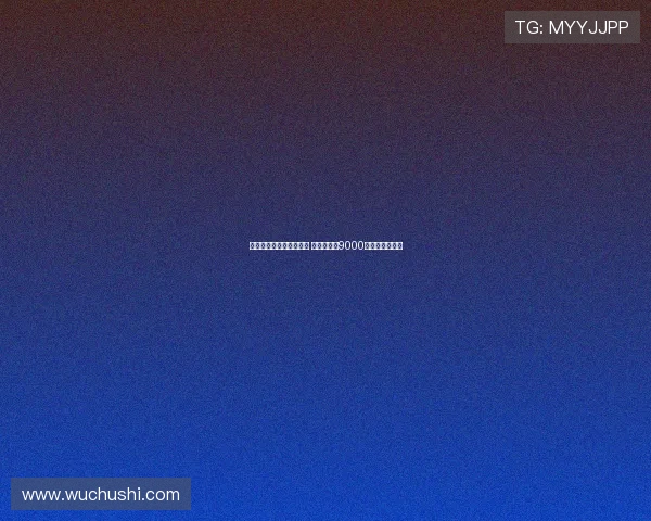 阿斯：罗德里戈决心留队 皇马若收到9000万欧才考虑出售