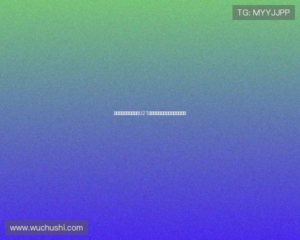 曼城米兰罗马关注法国U21主力右闸西尔迪利亚引援竞争激烈