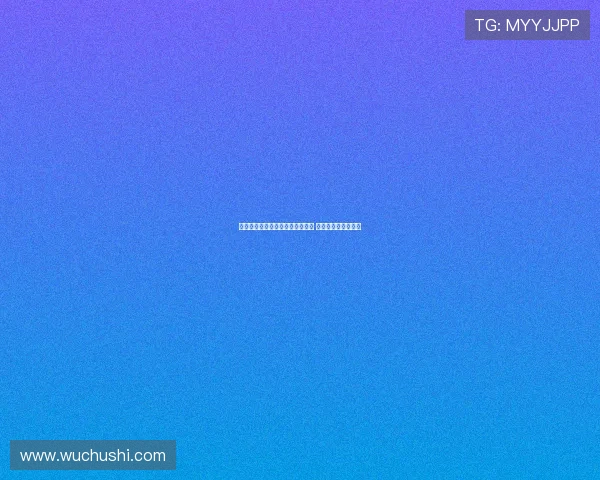 瓦茨克谈竞选多特主席需时间考虑 做决定后将公开宣布