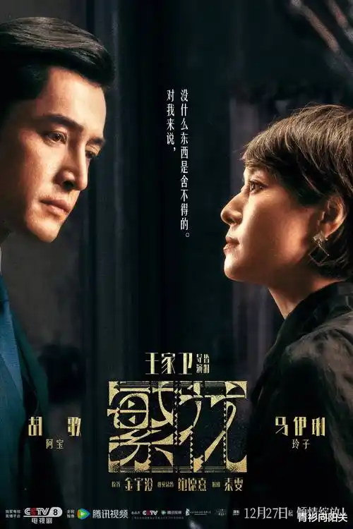 6789小镇·第一季