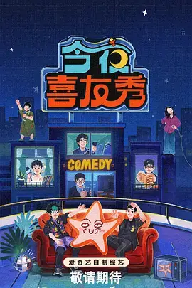 奔跑吧·6789特辑